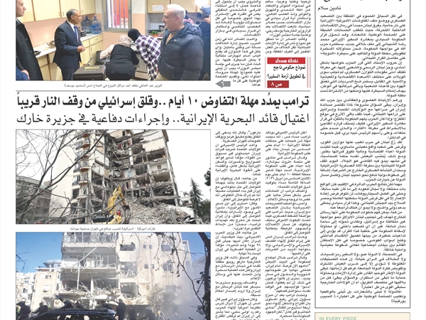 جريدة اللواء 27 3 2026