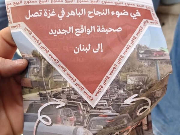 تحذير من مسح كود مناشير العدو