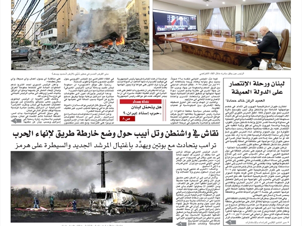 جريدة اللواء 10 3 2026