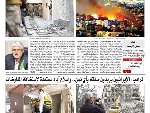 جريدة اللواء 25 3 2026