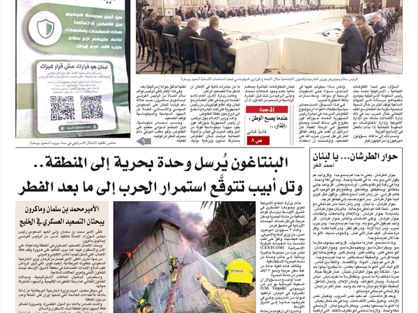 جريدة اللواء 14 3 2026