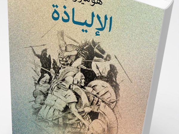 سليمان البستاني بين الأدب والسياسة