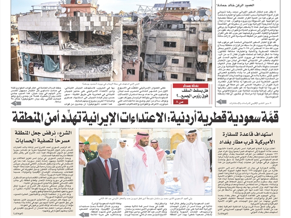 جريدة اللواء 31 3 2026