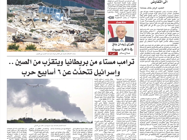 جريدة اللواء 17 3 2026