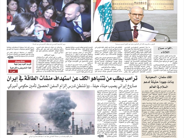 جريدة اللواء 20 3 2026