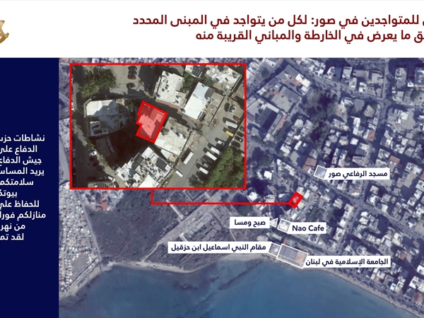 إنذار إسرائيلي إلى سكّان جنوب لبنان