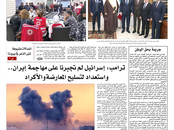 جريدة اللواء 4 3 2026