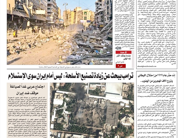 جريدة اللواء 7 3 2026