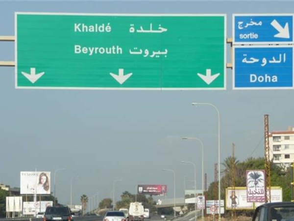 العشائر في خلدة : النازحون أهلنا والبيان المتداول محاولة فتنة