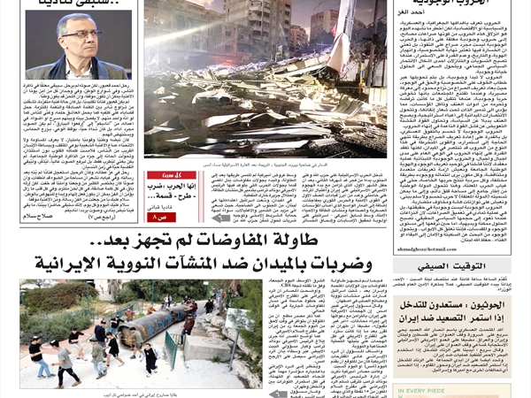 جريدة اللواء 28 3 2026