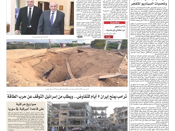 جريدة اللواء 24 3 2026