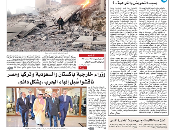 جريدة اللواء 30 3 2026