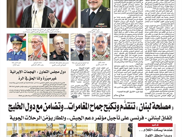 جريدة اللواء 2 3 2026