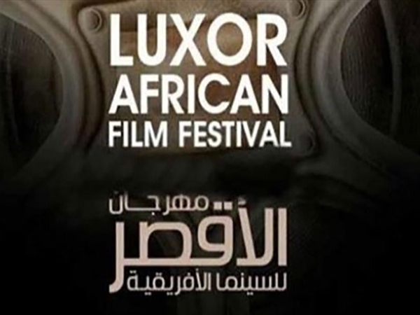 الأقصر 15: مئوية شاهين