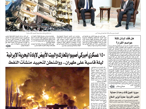 جريدة اللواء 11 3 2026