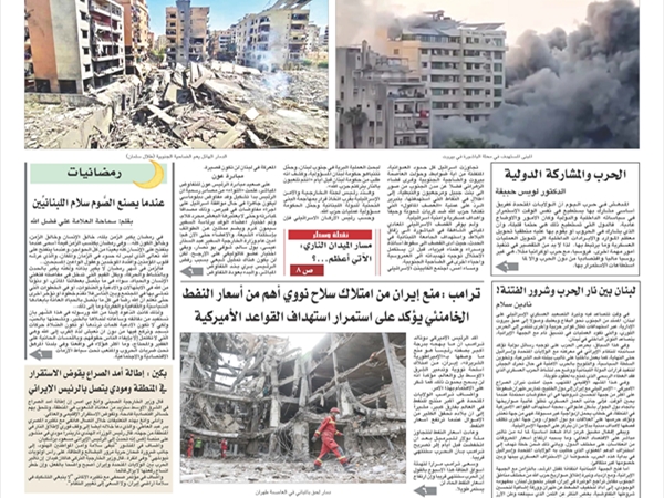 جريدة اللواء 13 3 2026