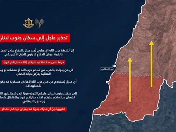 بالصّورة: تحذيرٌ إسرائيلي إلى سكان قرى جنوب الليطاني