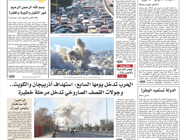 جريدة اللواء 6 3 2026