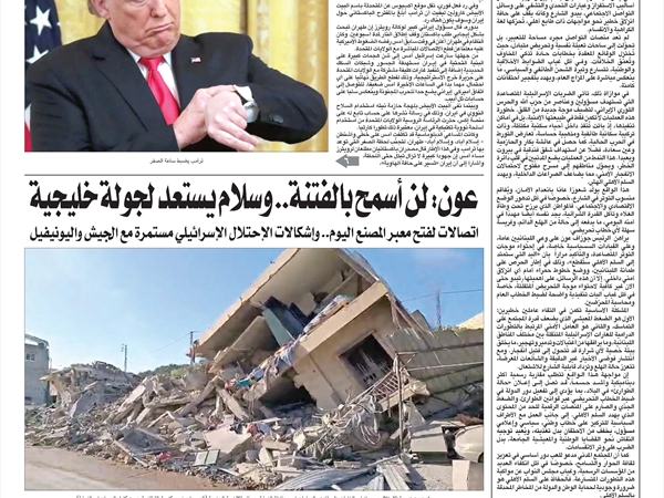 جريدة اللواء 8 4 2026
