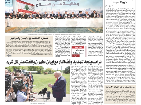 جريدة اللواء 17 4 2026