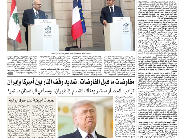 جريدة اللواء 22 4 2026