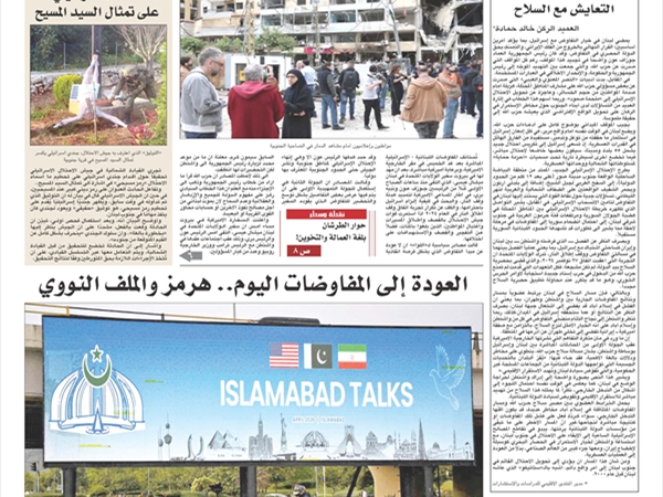 جريدة اللواء 21 4 2026