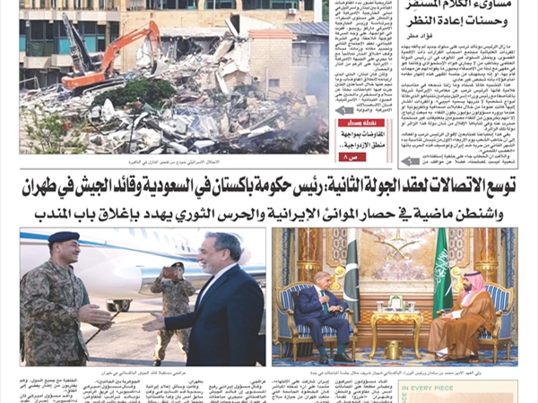 جريدة اللواء 16 4 2026