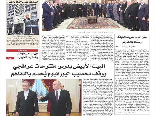 جريدة اللواء 28 4 2026