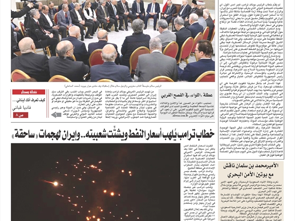 جريدة اللواء 3 4 2026