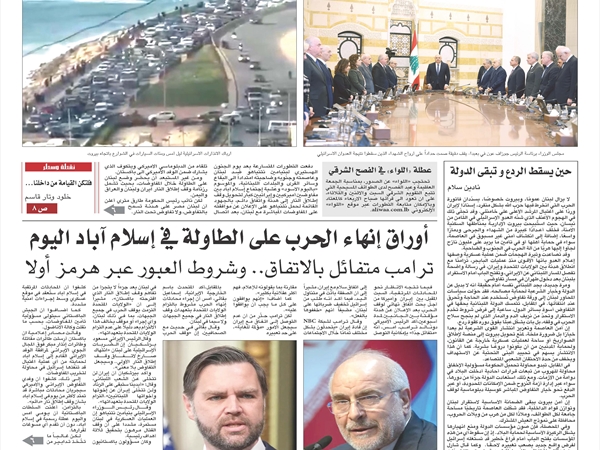 جريدة اللواء 10 4 2026