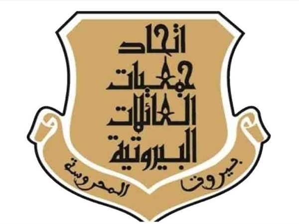 اتحاد العائلات البيروتية يستنكر حادثة ساقية الجنزير ويطالب بتحقيق ومحاسبة [...]