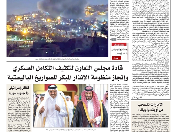 جريدة اللواء 29 4 2026