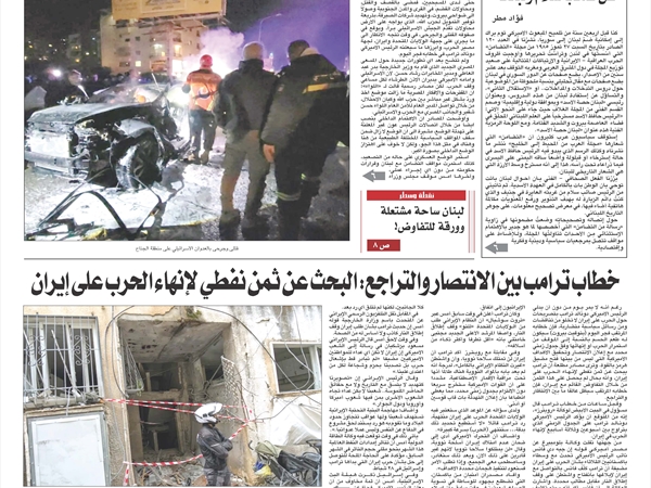 جريدة اللواء 2 4 2026