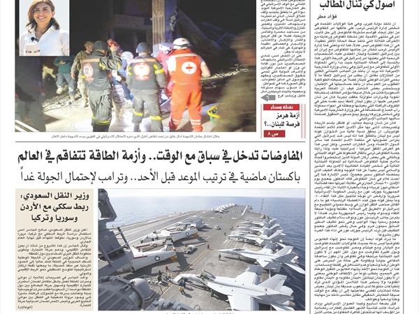 جريدة اللواء 23 4 2026