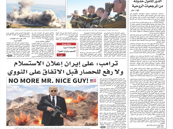 جريدة اللواء 30 4 2026