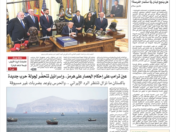 جريدة اللواء 24 4 2026