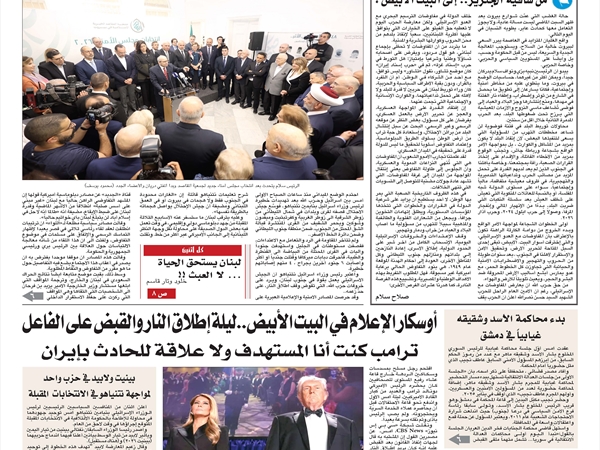 جريدة اللواء 27 4 2026