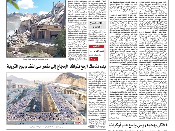 جريدة اللواء 25 5 2026