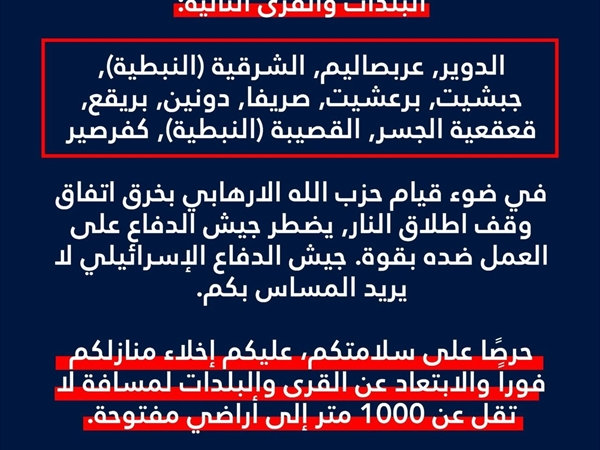 إنذار عاجل