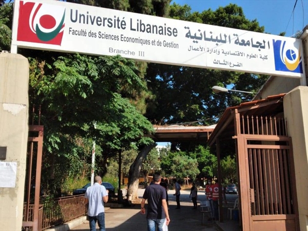 حين يصبح التعليم رفاهية: أزمة الجامعات اللبنانية في قلب الإنهيار الإقتصادي