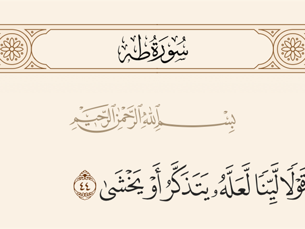 الكلمة التي تبني وطناً