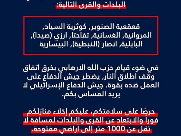 انذار عاجل