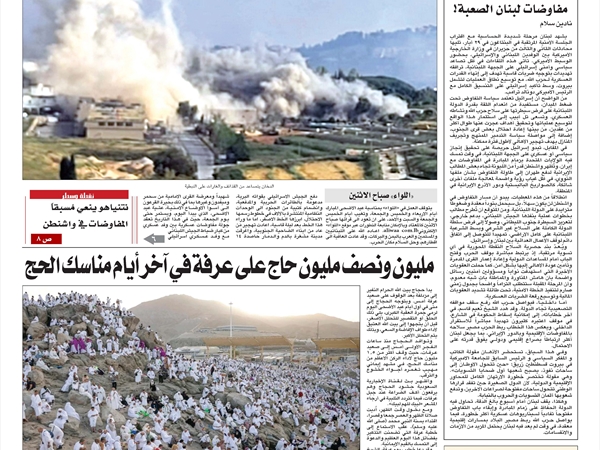 جريدة اللواء 27 5 2026