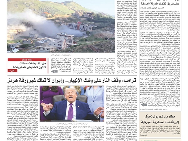 جريدة اللواء 12 5 2026