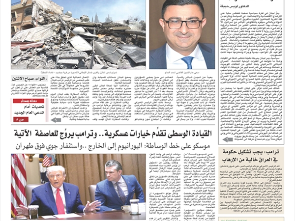 جريدة اللواء 1 5 2026