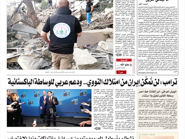 جريدة اللواء 23 5 2026