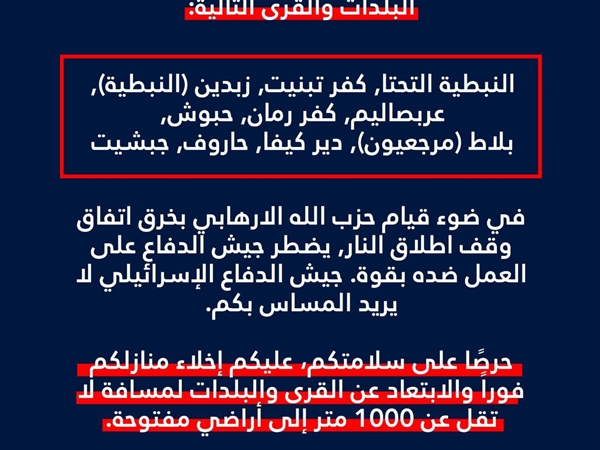 إنذار عاجل