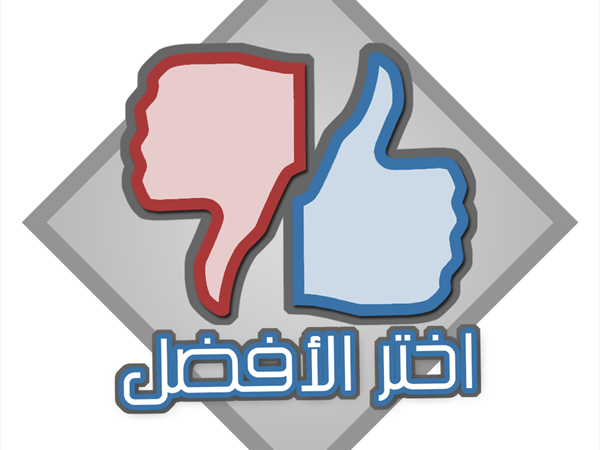 «لا تنُقّوا... عرِفوا نَقّوا»!