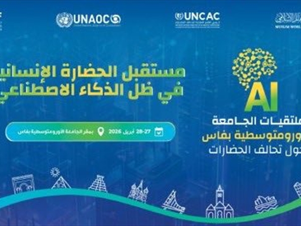 توصيات مؤتمر «مستقبل الحضارة الإنسانية في ظلّ الذكاء الاصطناعي»: لجعله [...]