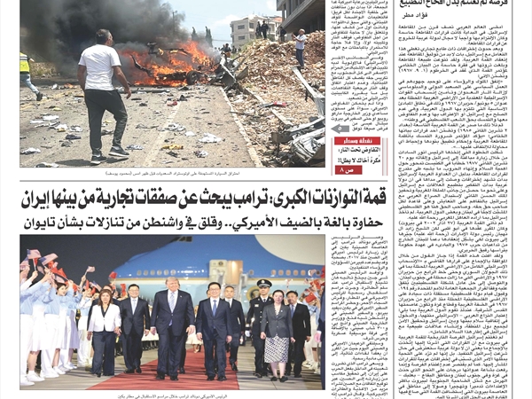جريدة اللواء 14 5 2026
